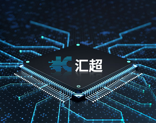 匯超電子 匯超電子